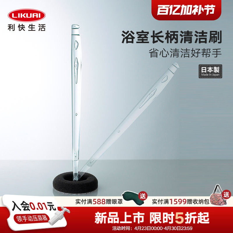 利快日本进口浴室清洁刷带手柄长刷子2025新款家用卫生间浴缸刷