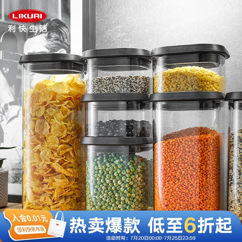 利快德国进口密封玻璃储物罐家用玻璃瓶带盖密封杂粮储存罐子