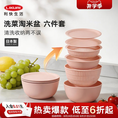 日本进口厨房洗菜盆沥水篮6件套
