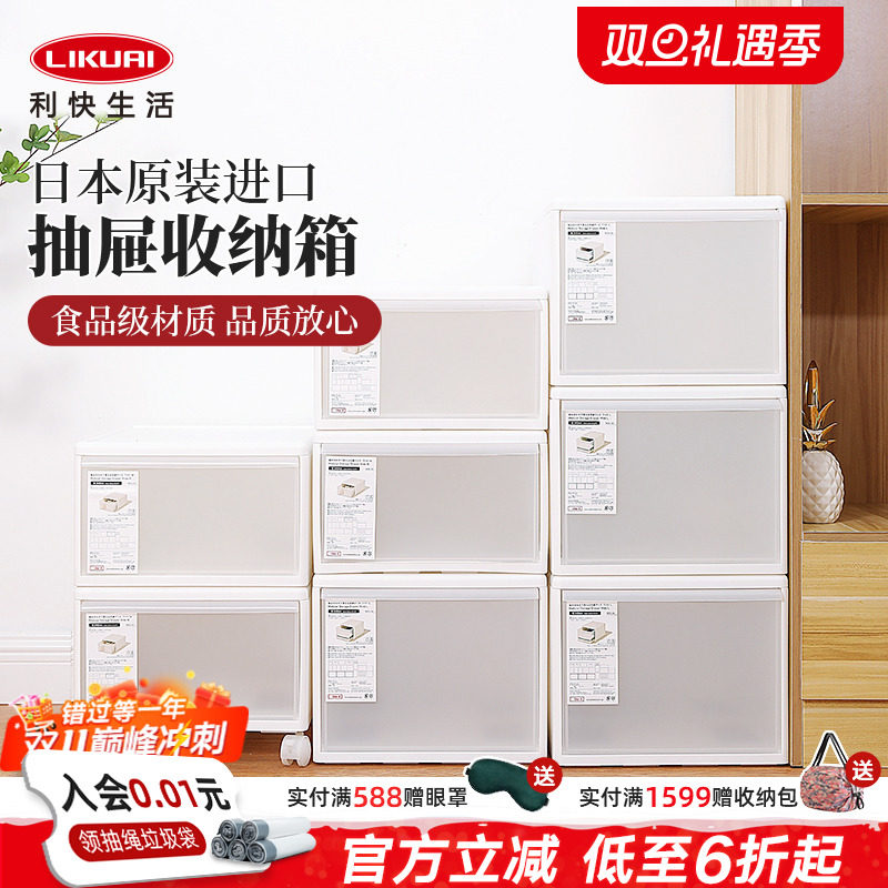 利快日本抽屉式收纳盒衣柜储物柜整理箱家用大号衣服内衣收纳神器