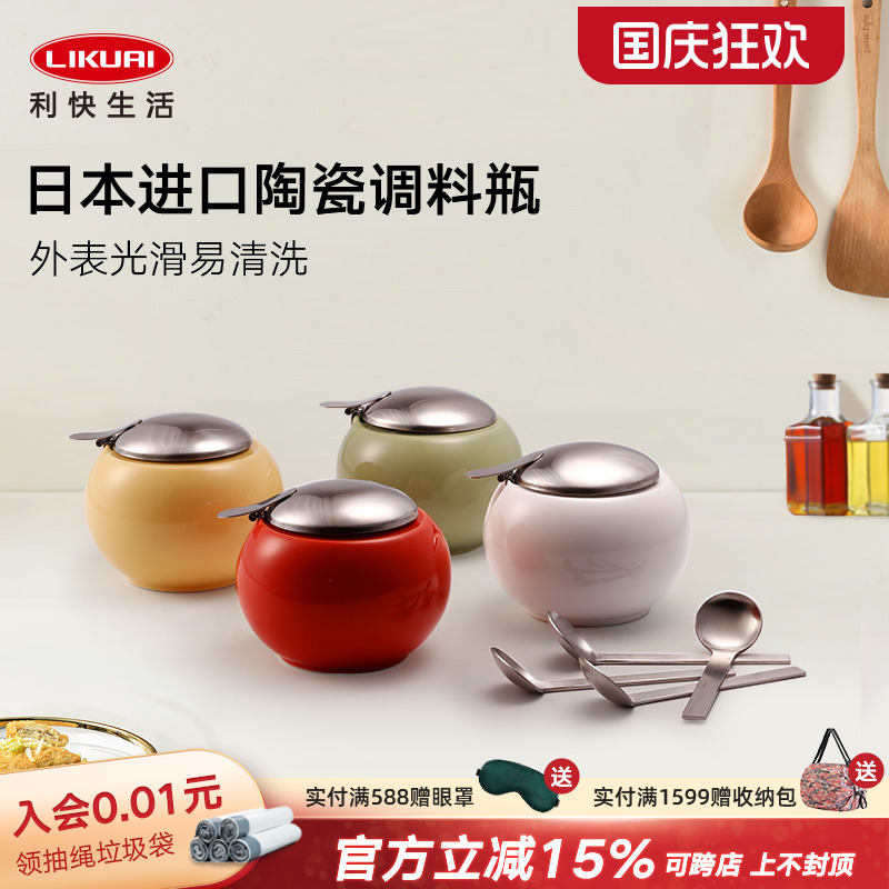 利快日本进口有盖家用密封陶瓷