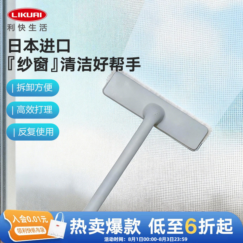 利快纱窗清洁刷家用纱窗清洗神器