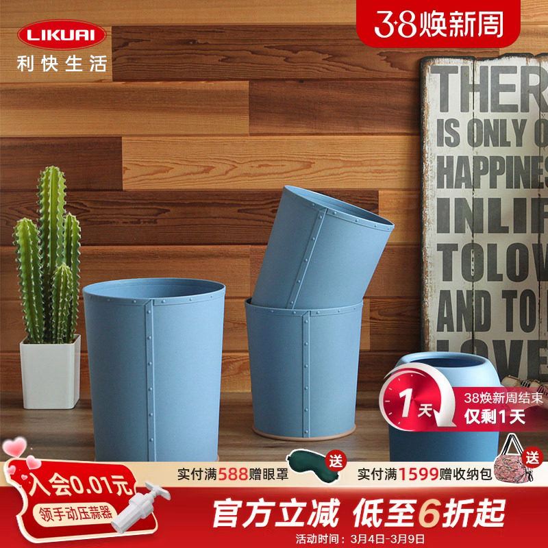 利快垃圾桶日本进口牛仔风带盖创意高颜值家用厨房纸篓简约坚固
