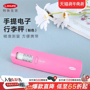 利快迷你手提电子称高精准度便携式 50kg日本进口 快递行李秤家用0