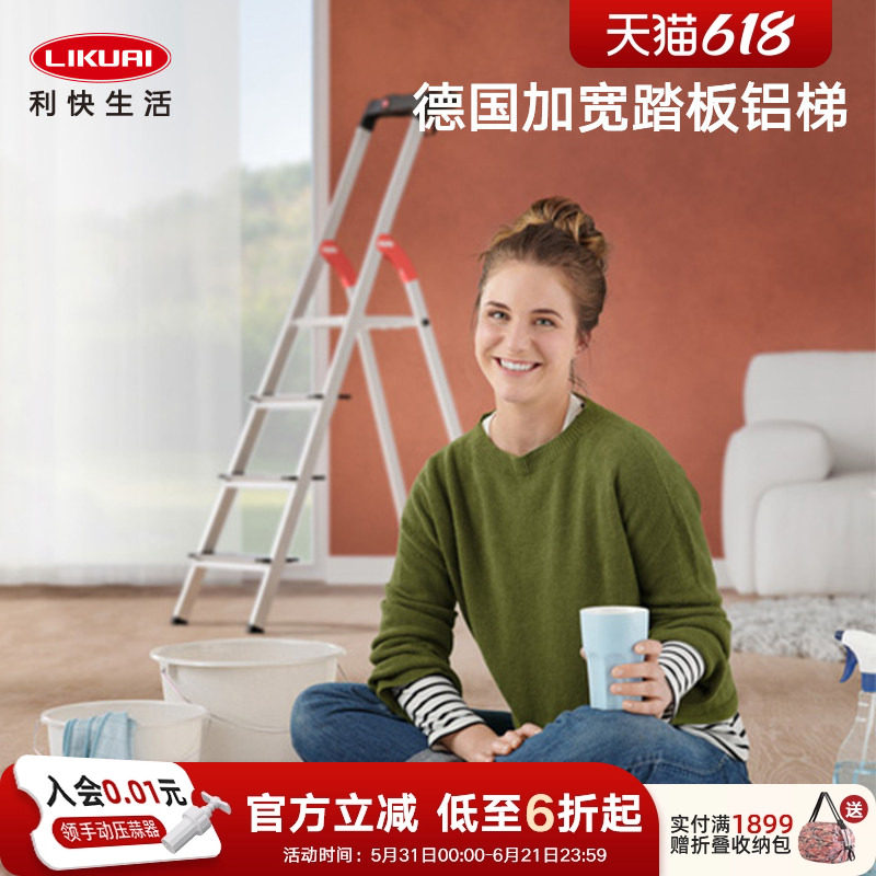 利快 Hailo德国进口轻便铝合金家用梯子加宽踏板折叠多功能铝梯子