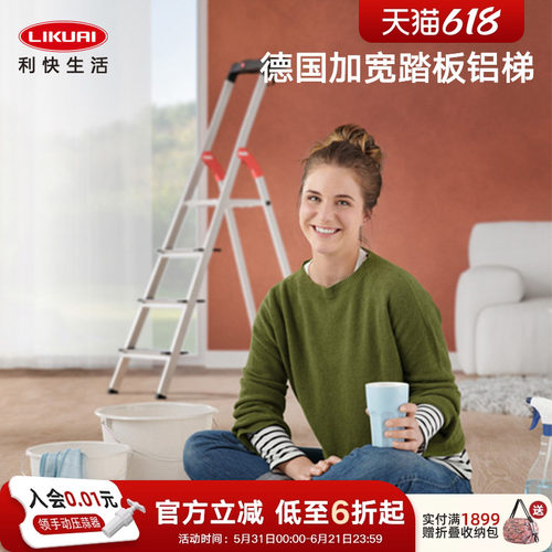 利快德国进口轻便家用hailo梯子