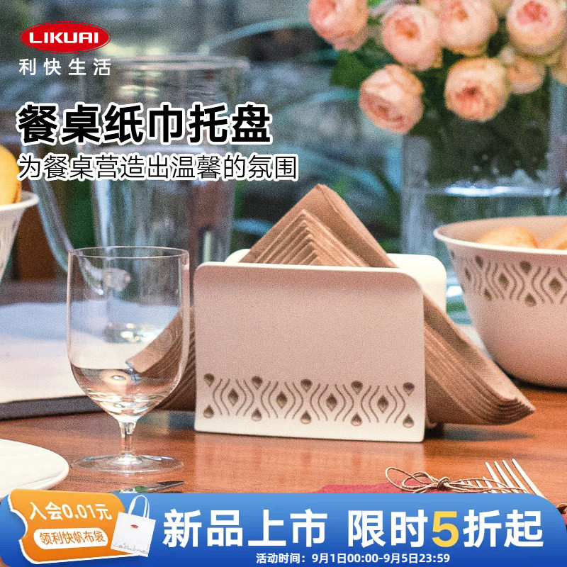 利快进口抽纸盒客厅高档纸巾架筐