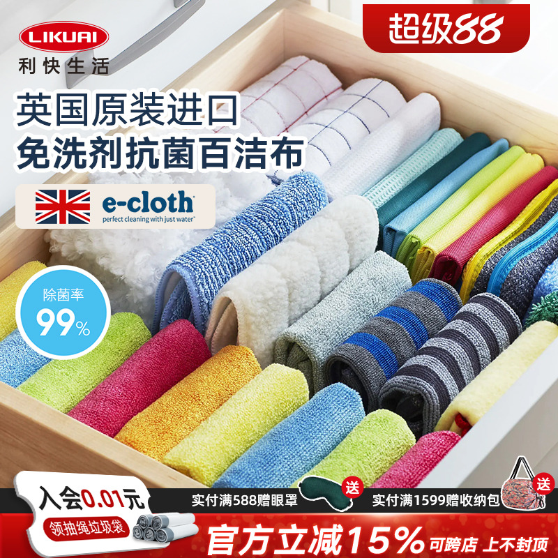多功能分类英国进口家务清洁抹布