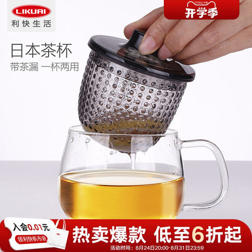 利快泡茶杯一体分离式kinto