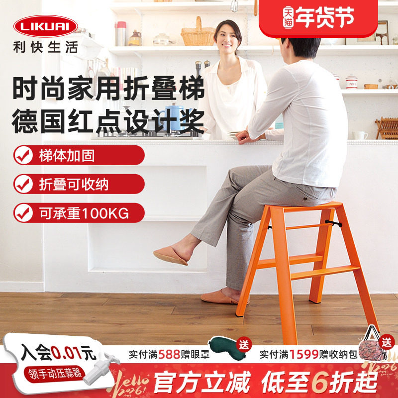 利快梯子梯凳家用多功能折叠梯加厚铝合金人字梯长谷川小马梯凳子,居家日用,家用梯,淘宝优惠券,粉丝福利购,淘宝优惠卷