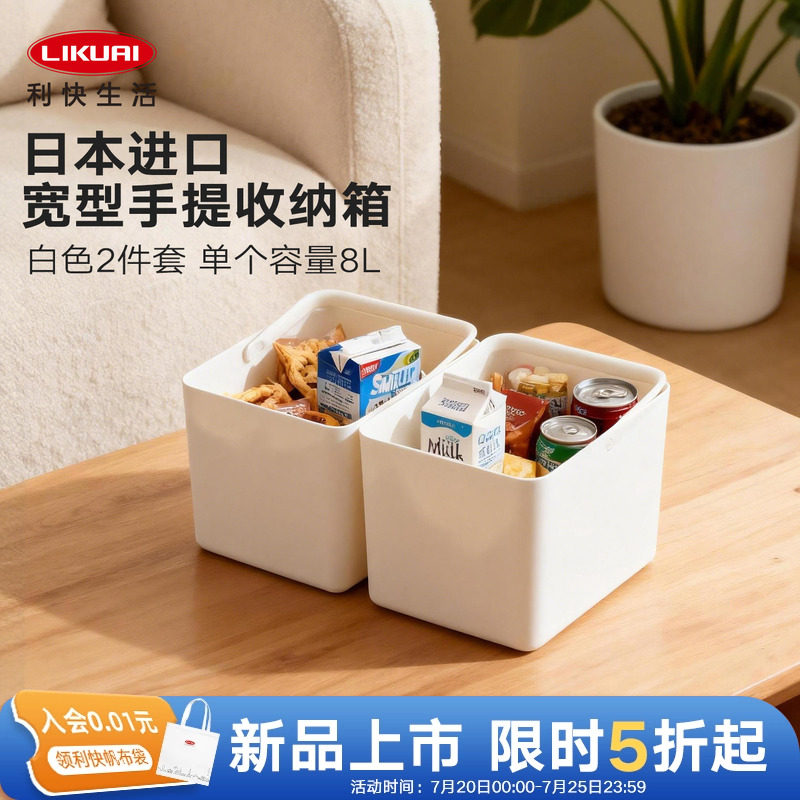 利快日本进口收纳盒抽屉分隔