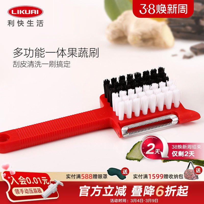 利快德国原装进口厨房多功能果蔬刷去皮挖孔削皮器加清洁刷多功能