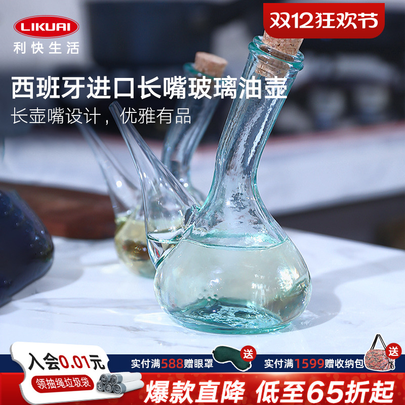 VSM家用厨房玻璃长嘴油壶