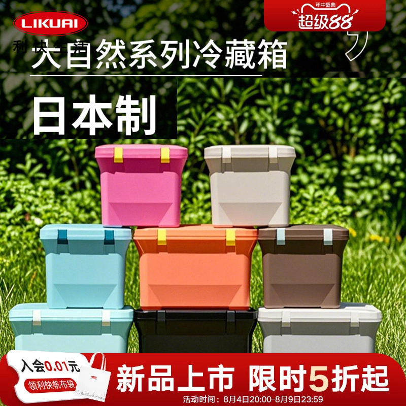 日本进口户外露营冰箱冷藏箱保温