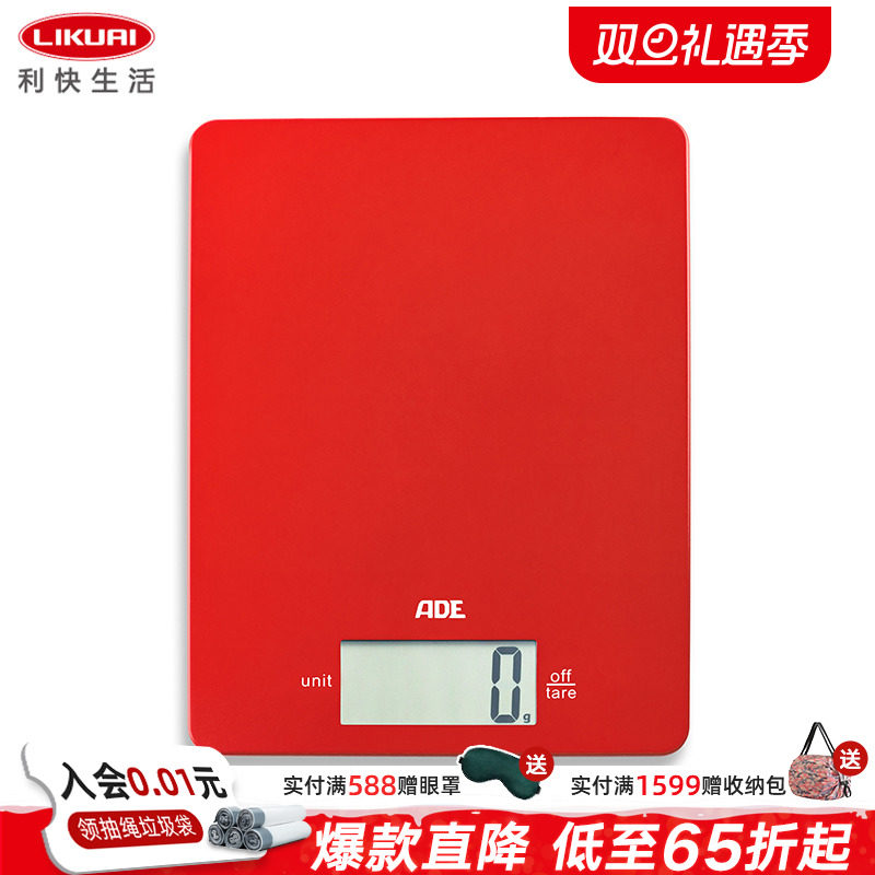 利快德国进口厨房玻璃5Kg1g