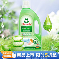德国进口Frosch酵素洗衣液浓缩内衣内裤清洗液留香家用大容量1.5L