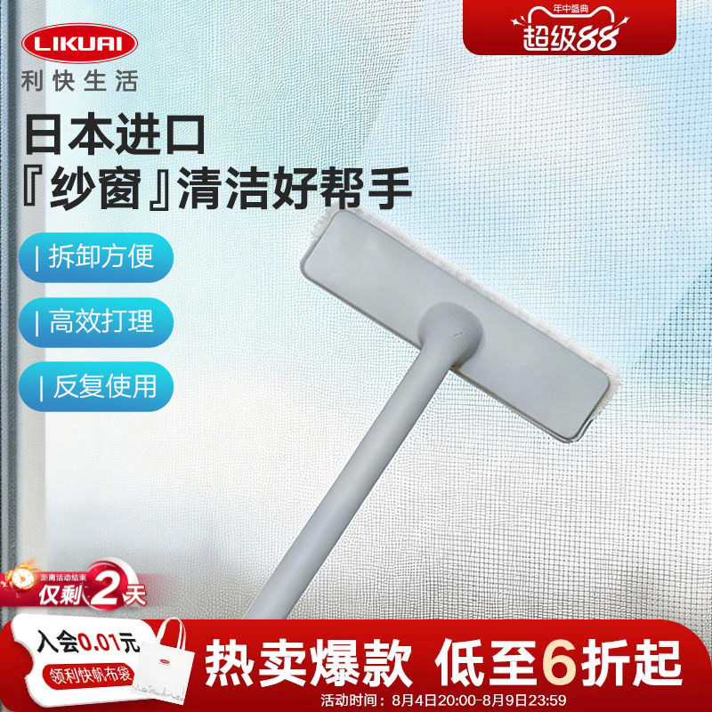 利快纱窗清洁刷家用纱窗清洗神器