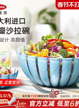 利快花瓣碗意大利进口Guzzini树脂轻奢沙拉碗时尚冷食碗设计师款