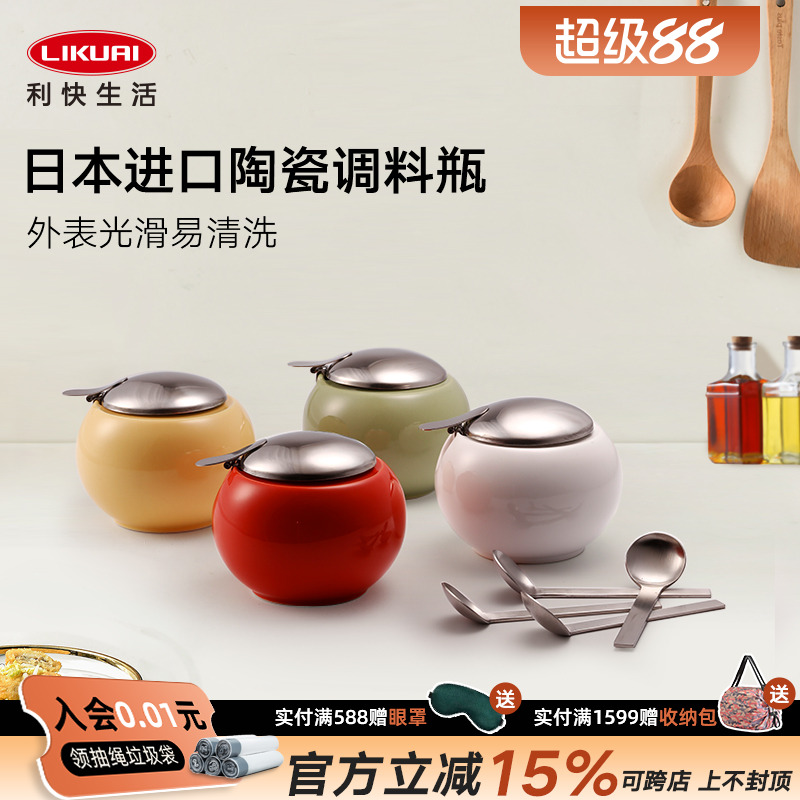 利快日本进口有盖家用密封陶瓷