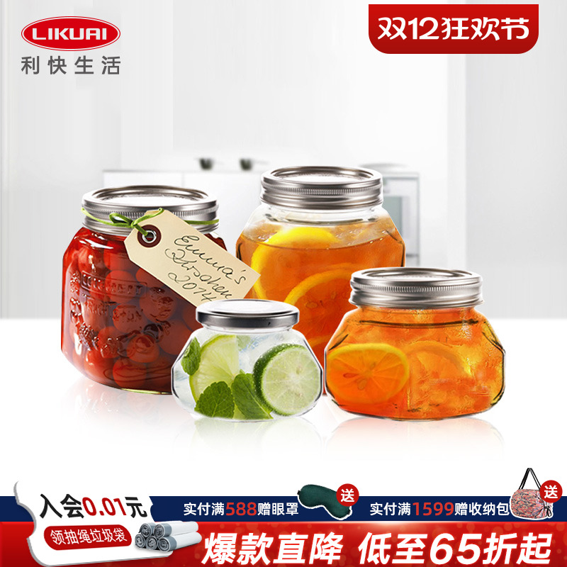 德国进口diy自制4件套梅森瓶