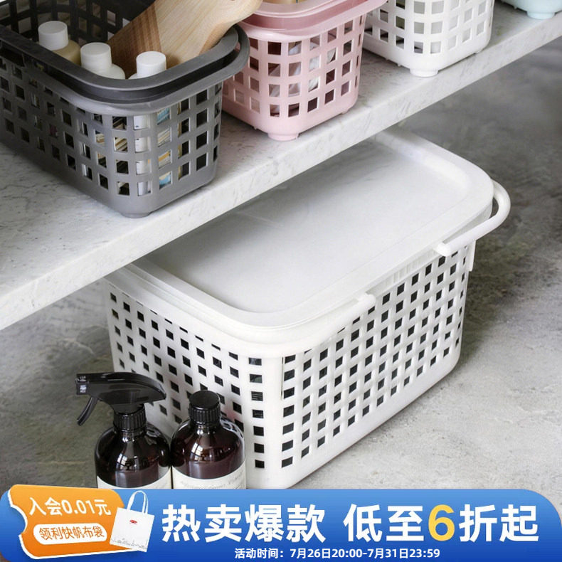 利快厨房收纳筐家用塑料储物盒