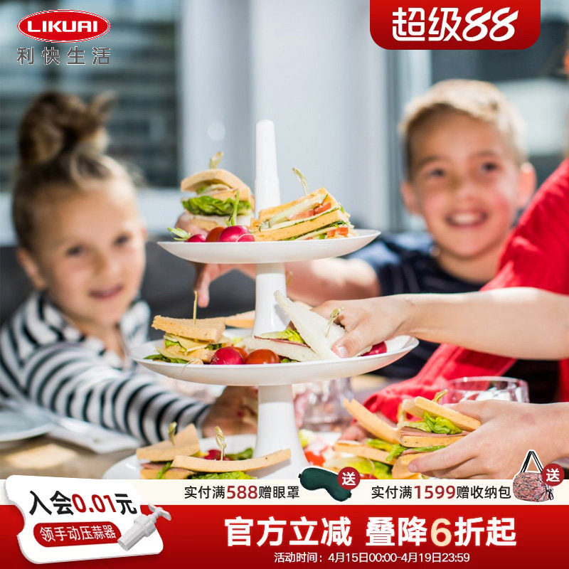 利快糕点架德国原装进口koziol三层可折叠拆卸圆形果盘置物架