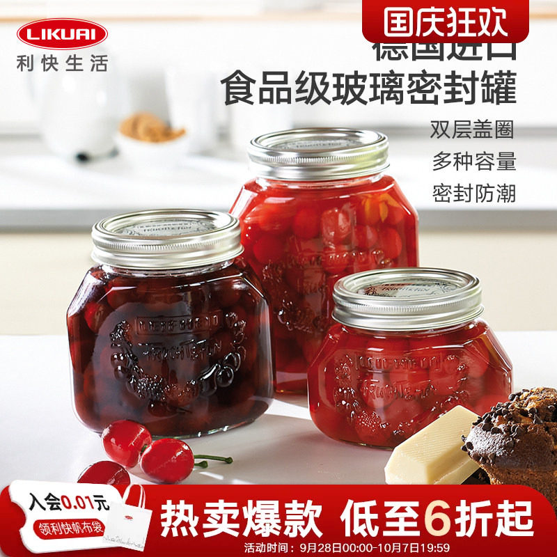 利快德国进口玻璃密封罐双层锁鲜