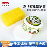 利快不锈钢清洁膏厨房锅具除锈去油污珠宝Bio Star浴室水垢清洁剂