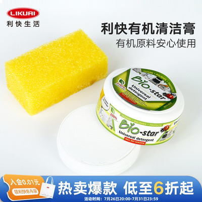 利快不锈钢清洁膏厨房锅具除锈去油污珠宝Bio Star浴室水垢清洁剂