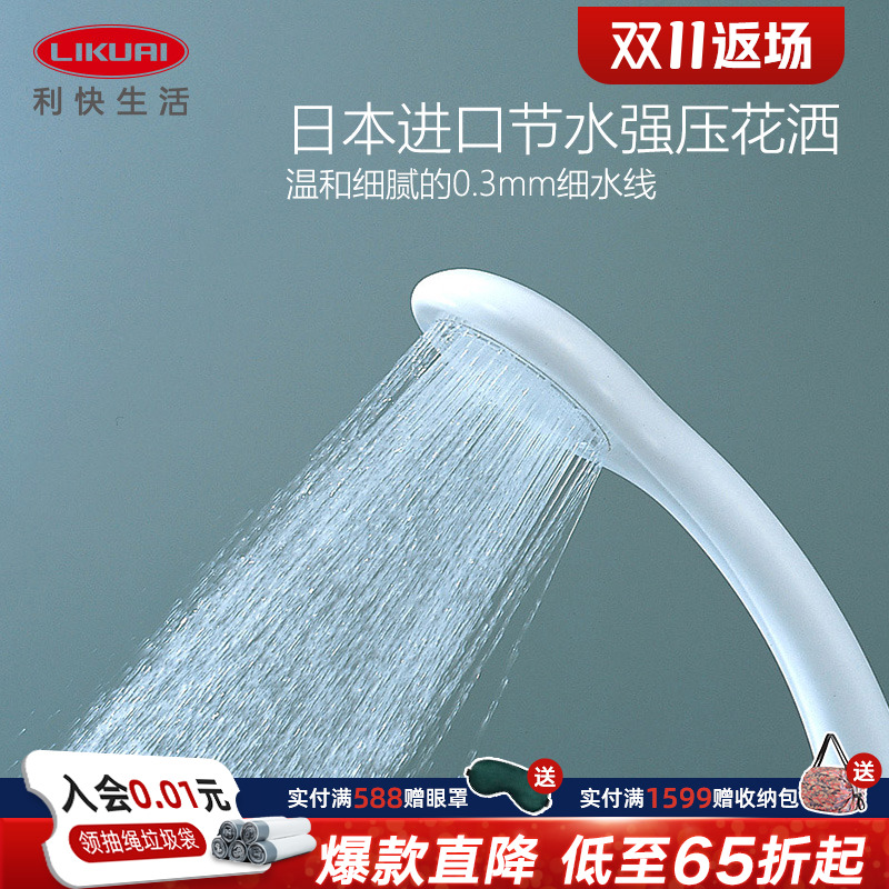 利快日本进口花洒三荣节水强压