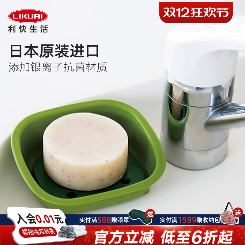 利快日本进口肥皂盒双层香皂托盘