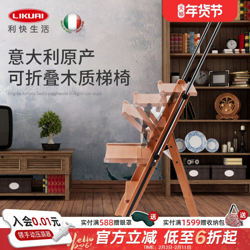 利快意大利进口实木梯子可折叠家用伸缩人字梯凳板凳梯椅
