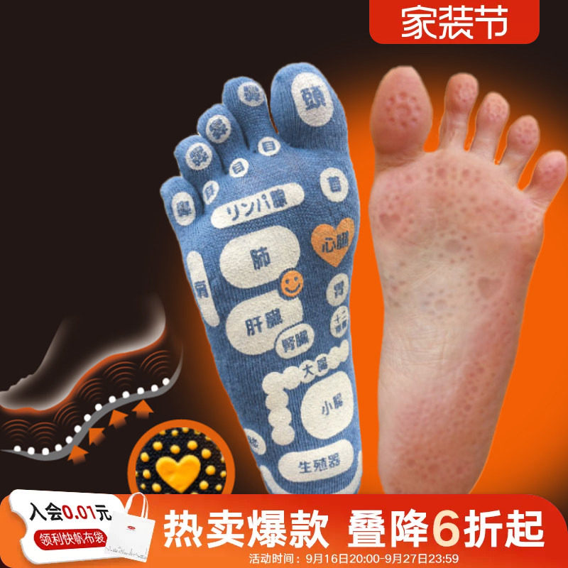 利快日本进口按摩袜足疗脚底脚部脚穴位反射区图穴位袜子