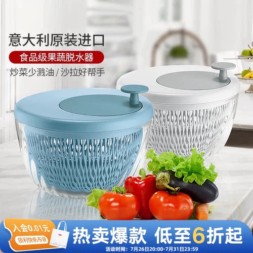 利快意大利进口蔬菜水果甩菜器