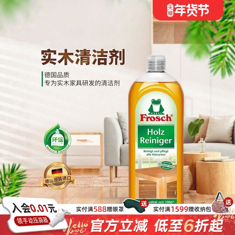 利快德国进口擦实木家具清洁剂家用多功能木质家具护理去污清洁液,洗护清洁剂/卫生巾/纸/香薰,多用途清洁剂,淘宝优惠券,粉丝福利购,淘宝优惠卷