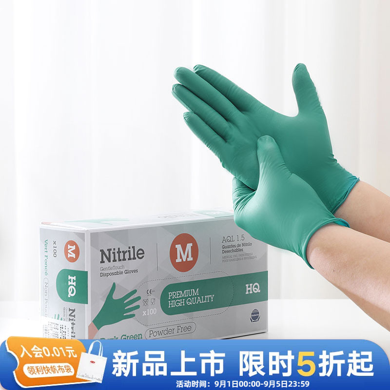 利快一次性丁腈手套高弹抽取式