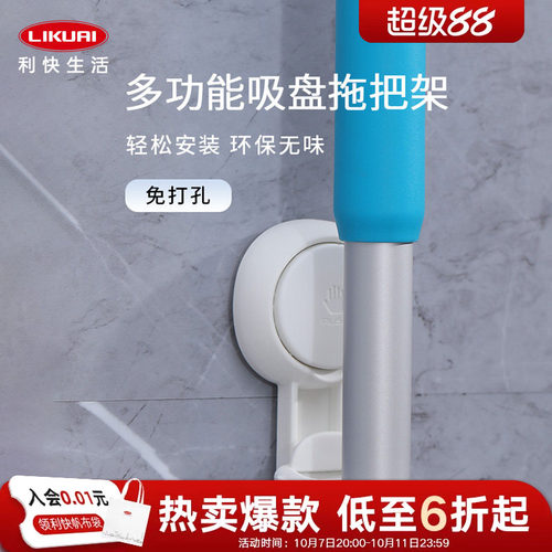 利快挂拖把挂钩免打孔扫把夹壁挂