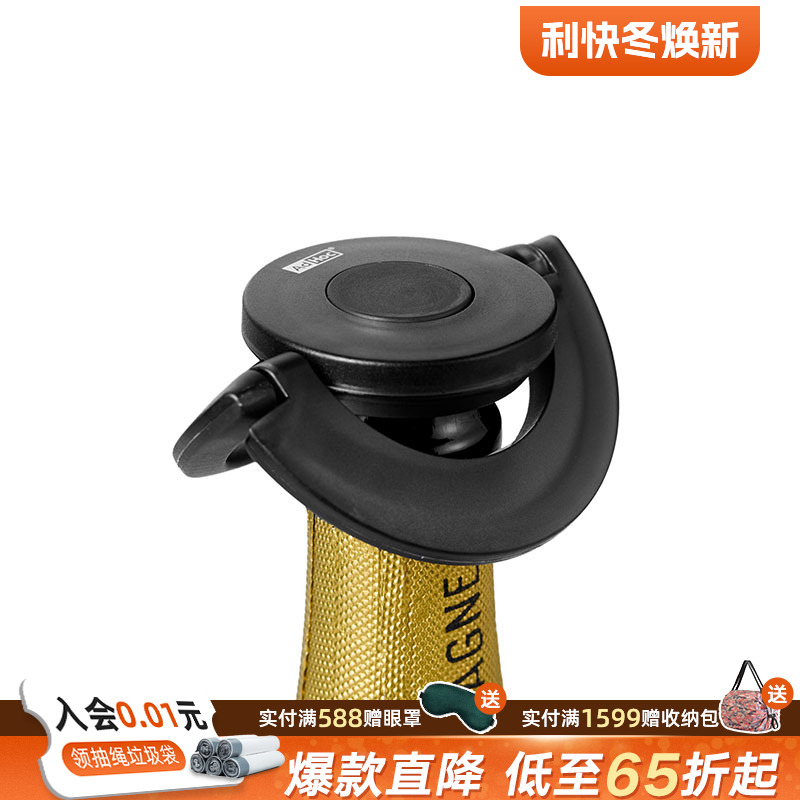 利快树脂酒瓶瓶塞家用德国品牌