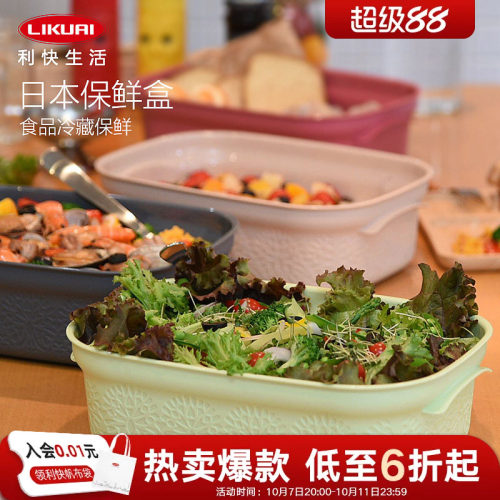 利快日本进口mahalo大容量保鲜盒