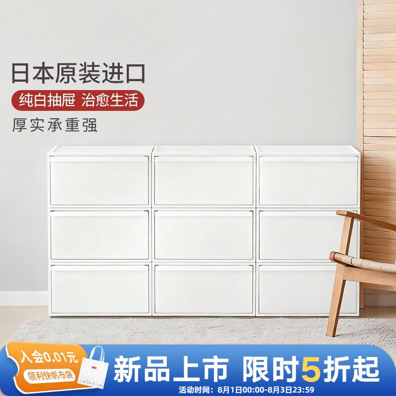 利快进口收纳箱日本抽屉式成衣内裤收纳盒家用塑料衣柜杂物整理箱