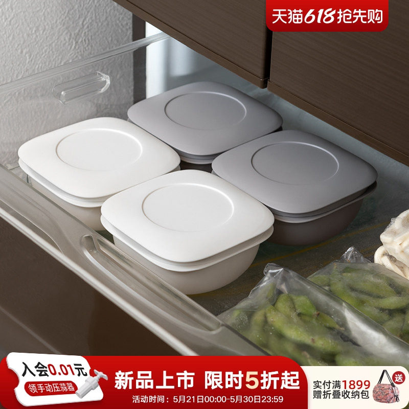 利快日本进口保鲜盒餐盒冰箱冷藏冷冻收纳盒食物分装微波加热沥水