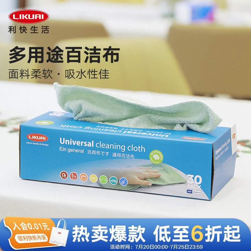 利快多用途百洁布洗碗布不粘油不掉毛吸水擦碗厨房抹布百洁布家用