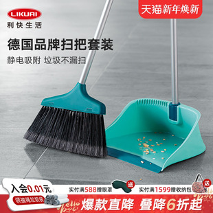 利快德国品牌扫把套装 家用扫地笤帚扫帚簸箕组合随手便捷可折叠扫