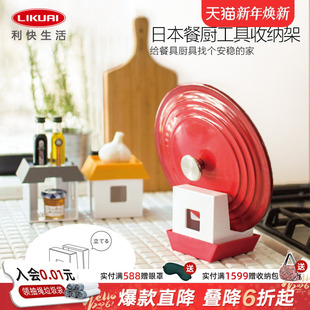 利快厨房收纳架日本进口way be锅盖筷子房子餐厨沥水多用储物架