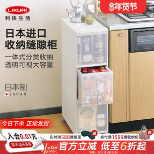 利快厨房置物夹缝收纳柜日本进口卫生间客厅抽屉式多层缝隙储物柜