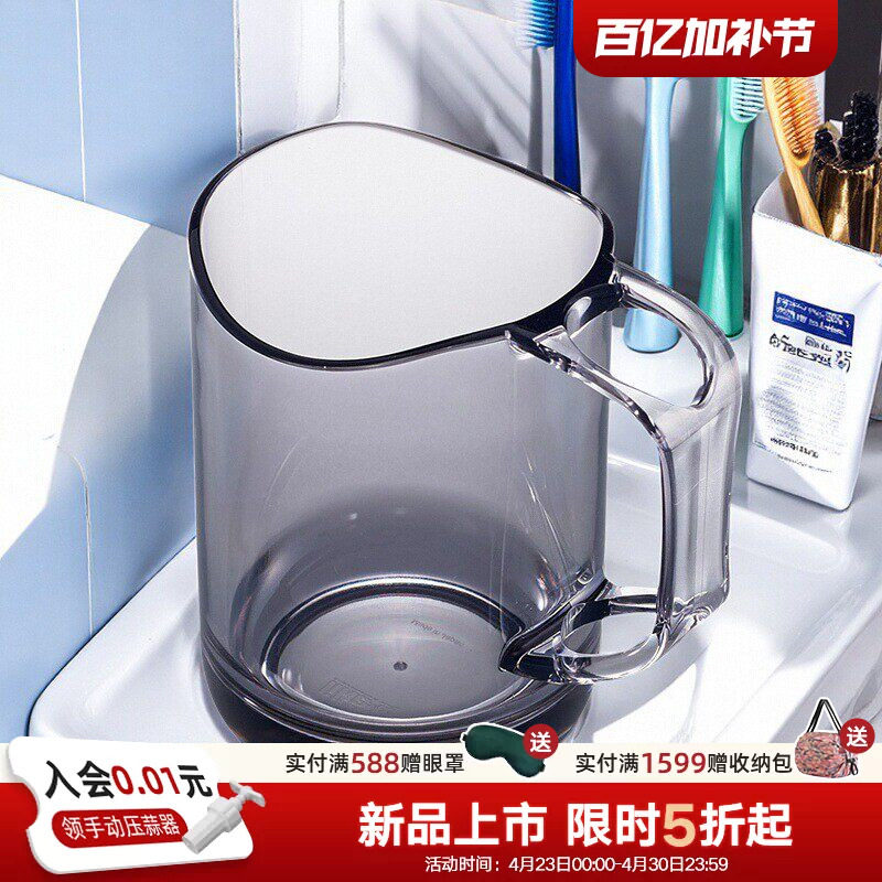 利快日本进口漱口杯likeit纯色简约带手柄卫浴用品牙刷架洗漱杯子