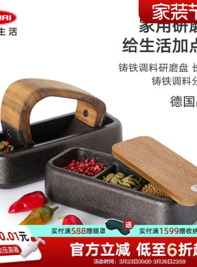 利快进口Adhoc铸铁调料研磨盘调料分格盘