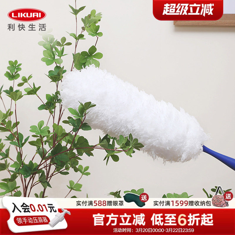 利快静电除尘掸子扫灰尘吸尘家用打扫灰吸尘电器车载除尘清理神器