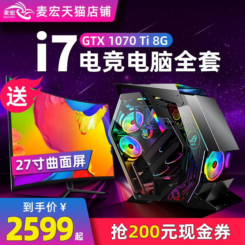 I7 9700/GTX1660 High water GTX1080 Desktop computer Internet Bar live broadcast Eat chicken game Open Desktop computer Computer mainframe Assemble diy Machine full set monitorin the  DIY Computer ,  DIY Compatibles  category - from Buy2taobao.com to provide professional Taobao agent buy service