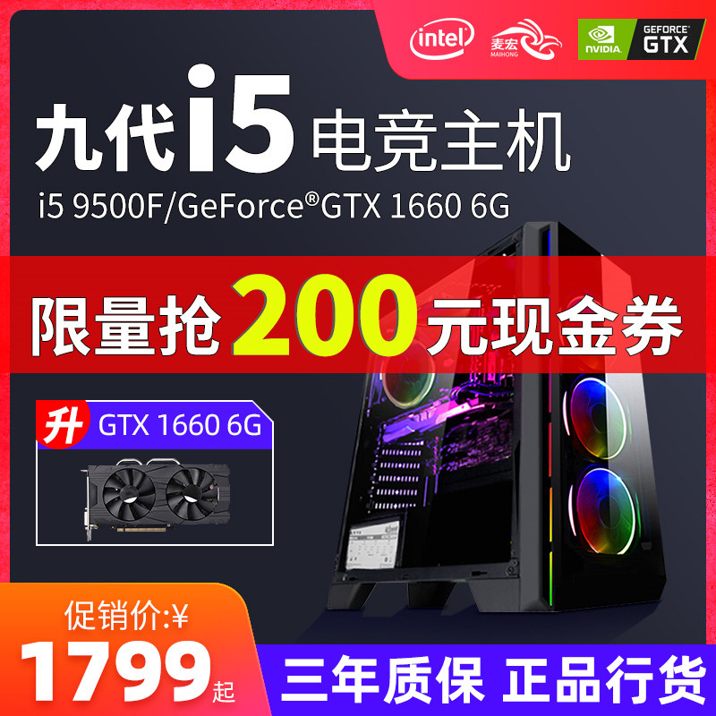 i5 9400F升9500F超i7/GTX1650S/GTX1660网吧高配吃鸡LOL直播游戏办公台式机电脑主机组装全套diy整机包邮|msdalam kategori komputer DIY, DIY serasi - dari Buy2taobao.com untuk memberikan perkhidmatan ejen Taobao profesional membeli